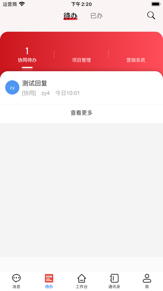 #1. 智慧爱众 (iOS) 由: 四川广安爱众股份有限公司