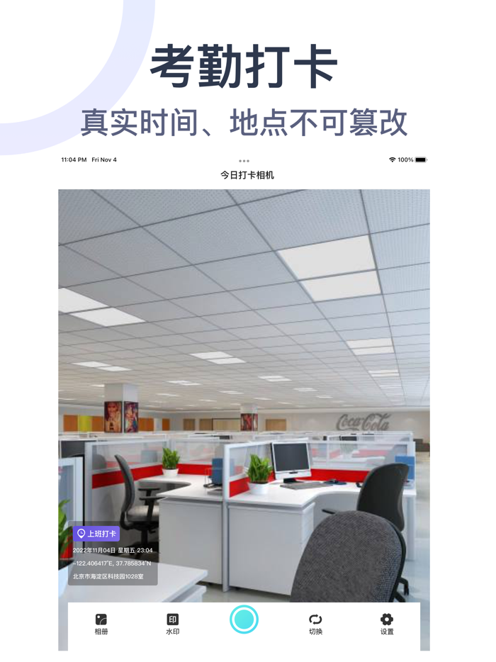 今日打卡相机-时间地点经纬度水印拍照