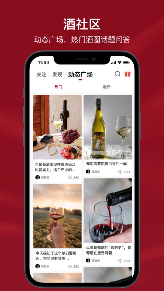 #2. 小红酒(酒圈话题、问答社区)-买真酒不用愁 (iOS) 由: Shenzhen Little Wine Industry Co., Ltd.