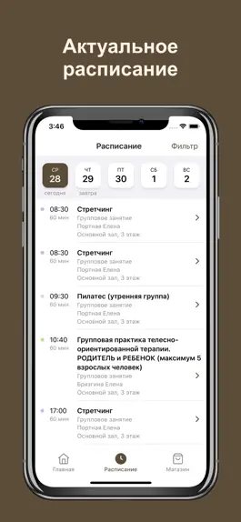 Game screenshot Студия йоги| медитации 'Садху' apk