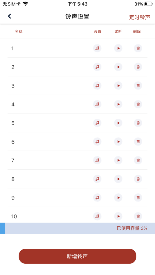 #4. 大洪智慧门铃 (iOS) Által: 兰溪市洪憬电子科技有限公司