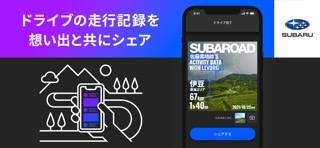 SUBAROADのおすすめ画像5