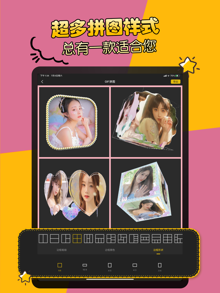 GIF制作-GIF动图andGIF动图制作器