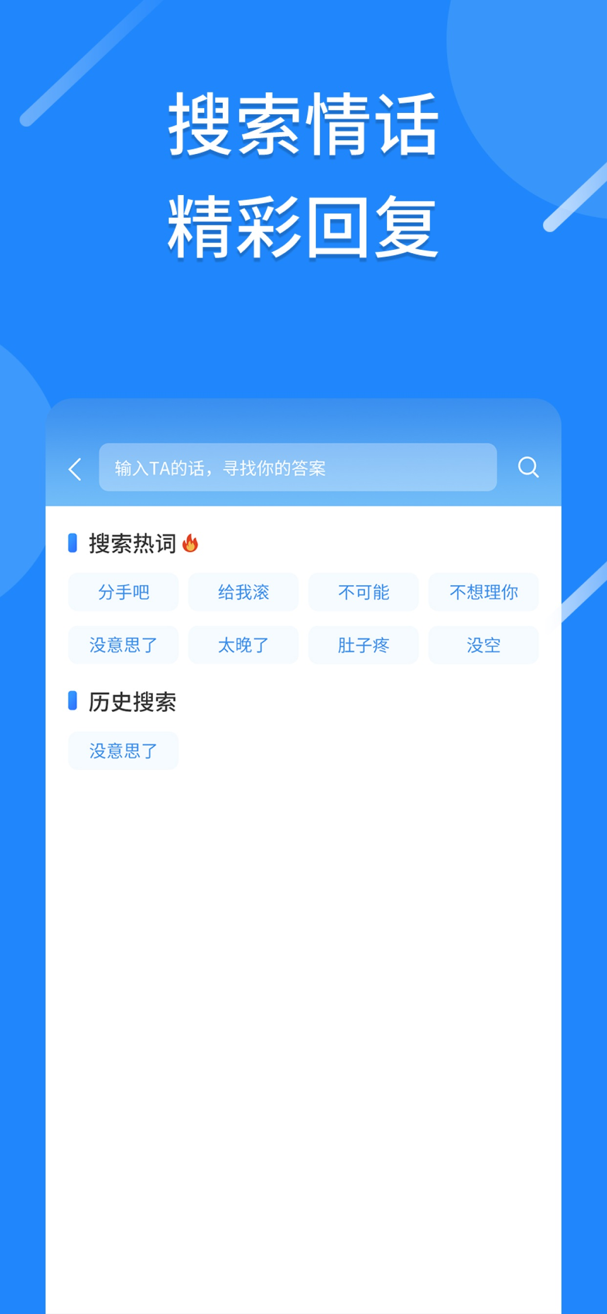 恋爱话术情话-网恋心动撩妹开课