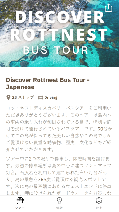 Rottnest Express Tours Screenshot