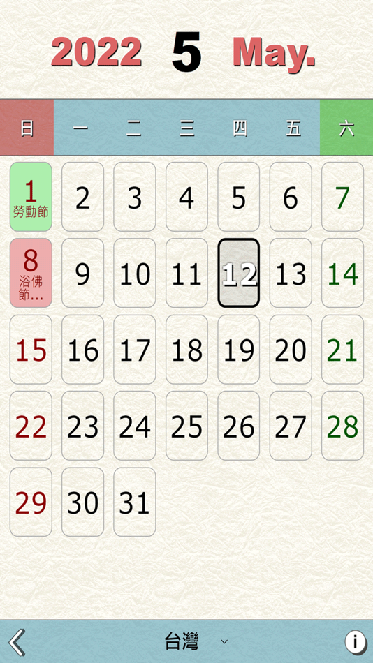 #2. Holiday Guide (iOS) بواسطة: Chi-Cheng Liao