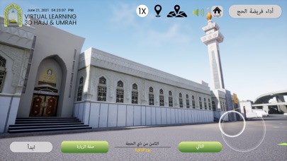 الحج ثلاثي الأبعاد Screenshot