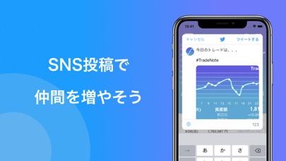 TradeNoteのスクリーンショット - 4