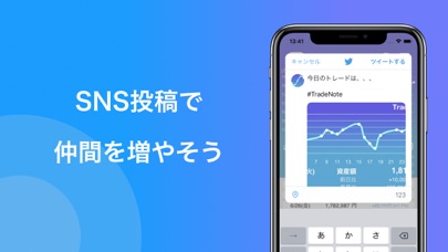TradeNoteのおすすめ画像4