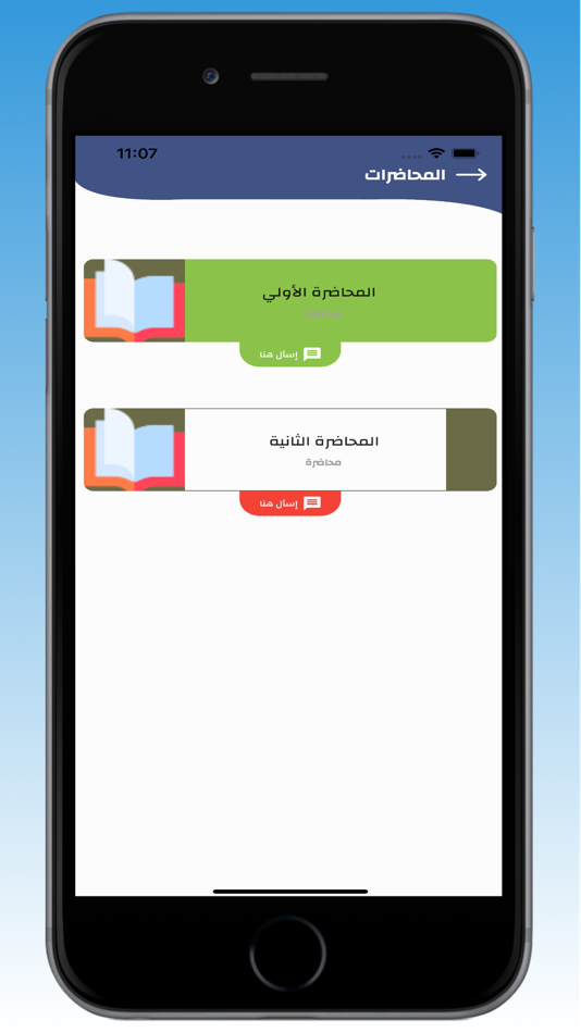 #3. الريان (iOS) 由: Aly Hafez