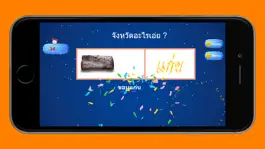 Game screenshot คำถามกวนๆ ฮาฮา hack
