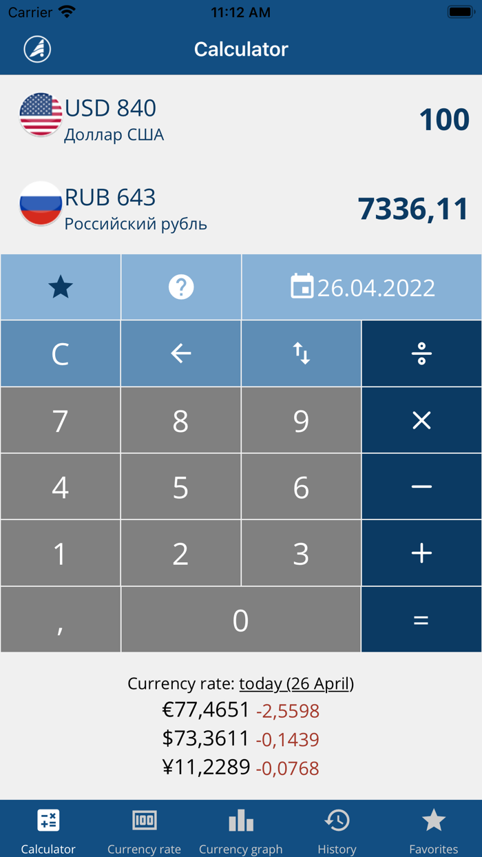 Currency Calculator Alta-Soft