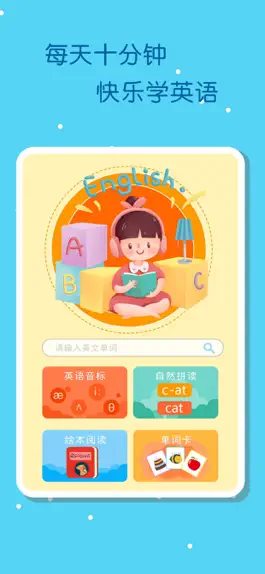 Game screenshot 宝宝学英语-英语音标发音点读 mod apk