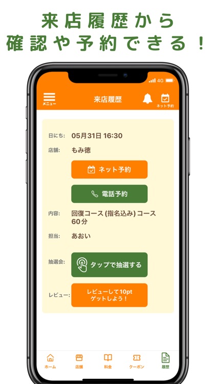 もみ徳[公式]　全身もみほぐしや足つぼ＆フットケア