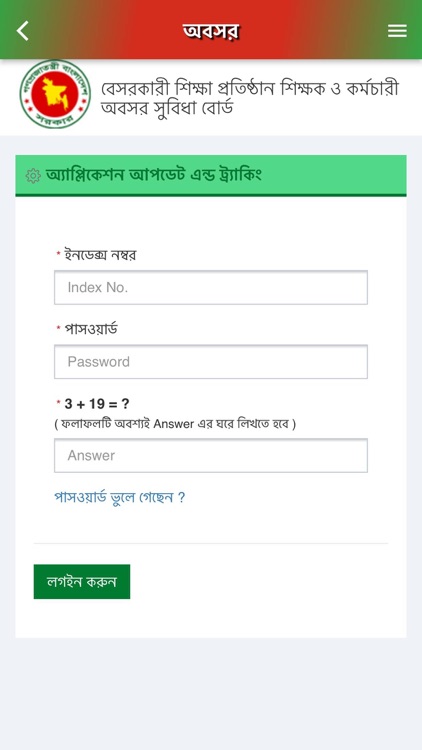 Oboshor screenshot-4