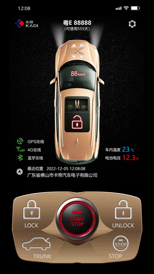 #1. APP远程控车 (iOS) 由: 佛山卡帝