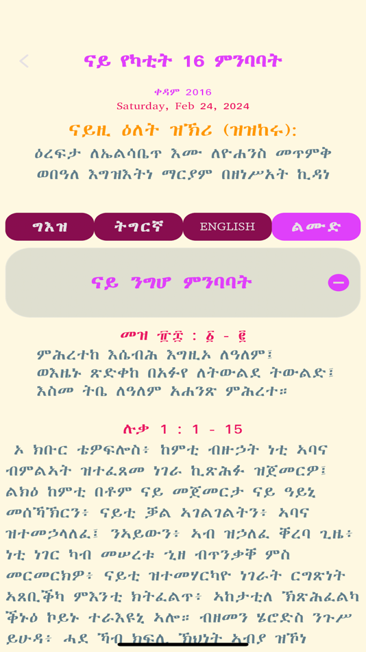 #8. Gixawie (iOS) 由: Yonas Hagos