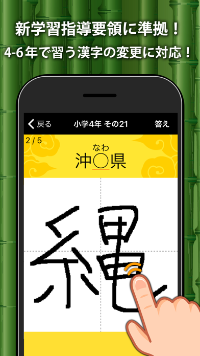 小学生手書き漢字ドリル1026（広告非表示版） screenshot1