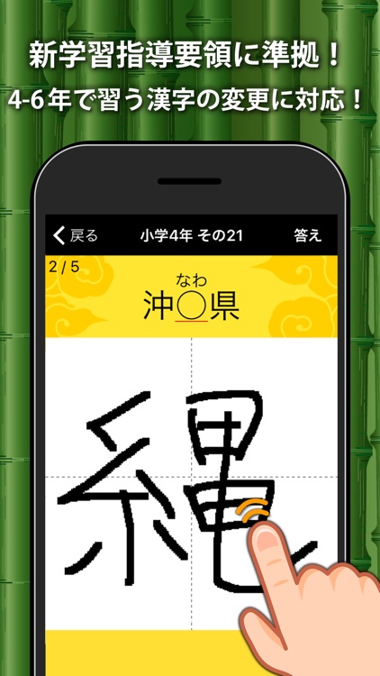 小学生手書き漢字ドリル1026（広告非表示版） screenshot-4
