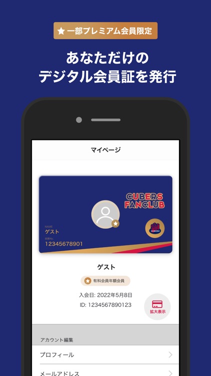 CUBERS  FANCLUB screenshot-3