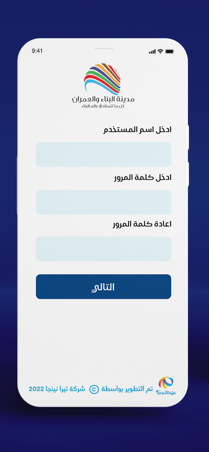مدينة البناء والعمران