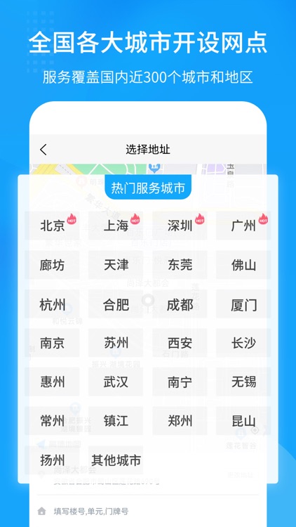 搬大师日式搬家-精品日式搬家APP screenshot-3