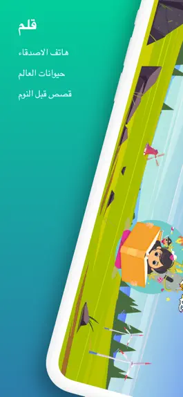 Game screenshot Kalam mod apk