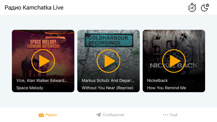 Радио Kamchatka Live