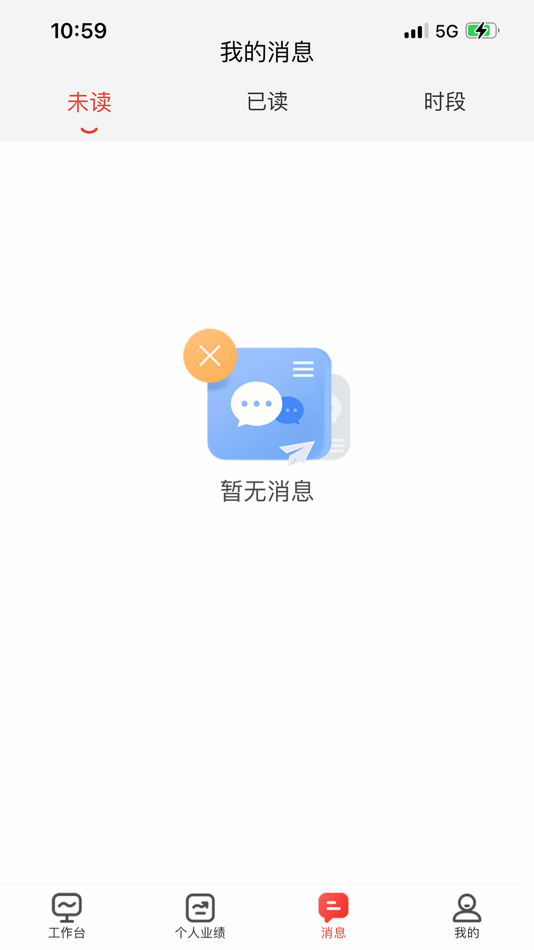 #3. 大旗员工端 (iOS) 由: Changsha Daqi Network Technology Co.LTD