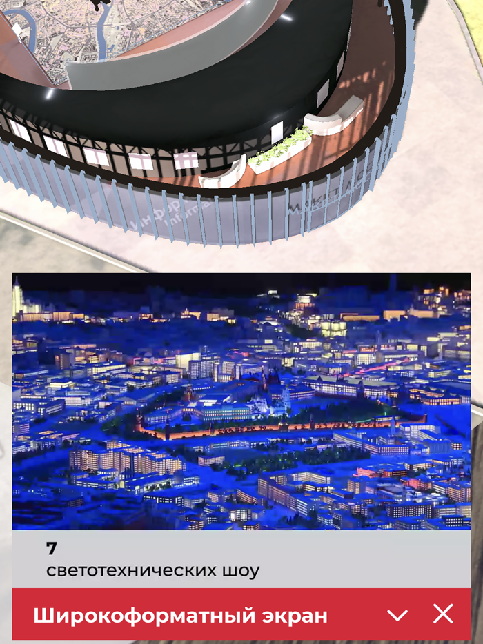 ARхитектура Москвы