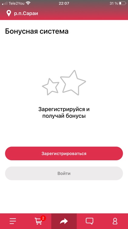 Доставка Сараи 62 screenshot-3