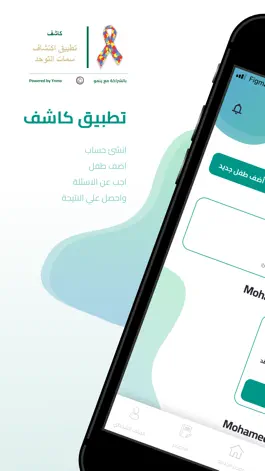 Game screenshot Kashef - كاشف apk