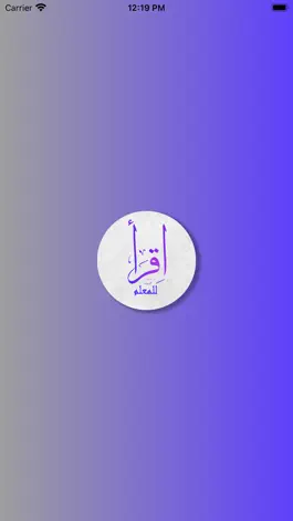 Game screenshot إقرأ للمعلم mod apk