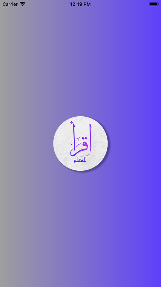 #1. إقرأ للمعلم (iOS) By: Hussein Hiyassat