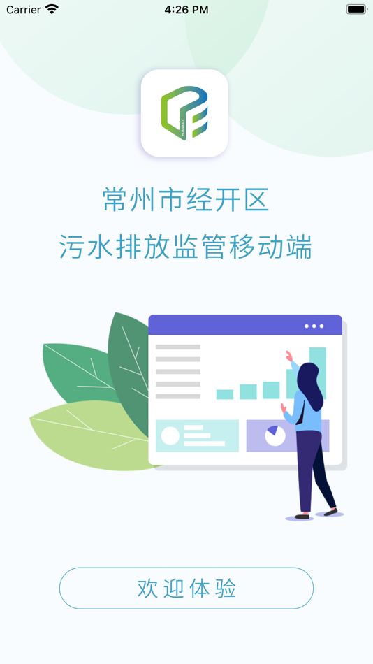 #1. 经开区污水排放监管 (iOS) Podle: Jiangsu Hongli Intelligent Techn ology Co.,Ltd