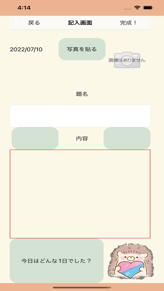 #5. AI日記アプリ (iOS) 由: Yuhei Morohashi