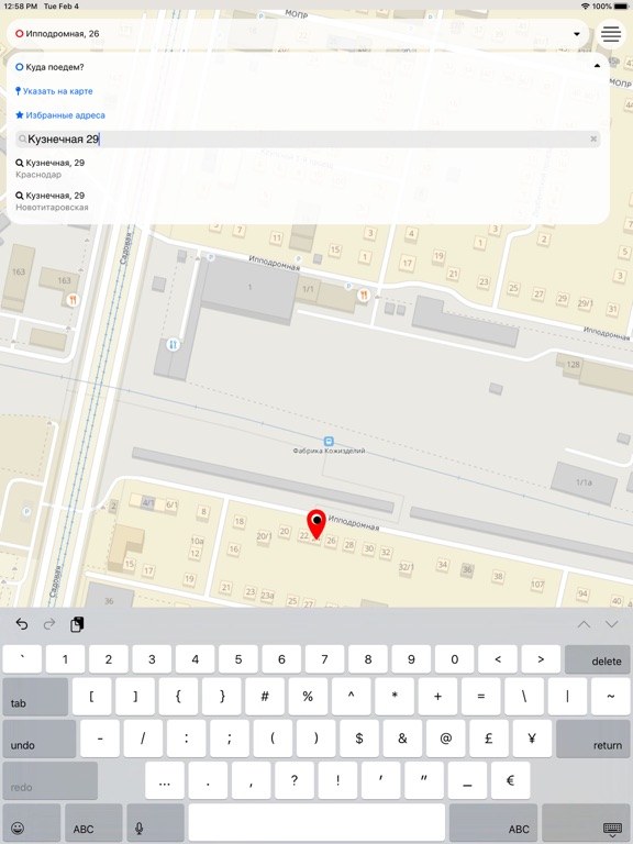 Screenshot #5 pour Taxi Praise