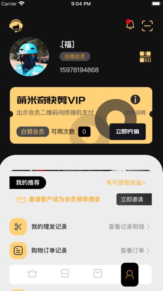 #5. 萌米奇 (iOS) 由: 玲影 孙