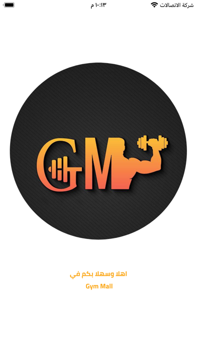 Gym Mall Screenshot