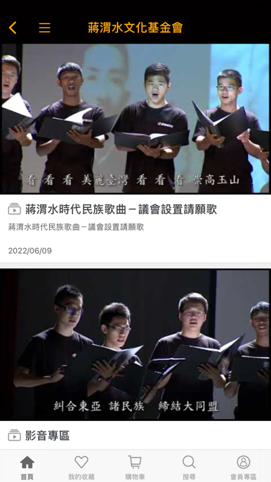 渭水文化公司 Screenshot