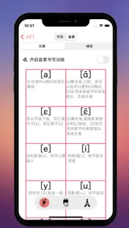 How to cancel & delete 法语入门 - 法语自学发音入门到进阶课程 4