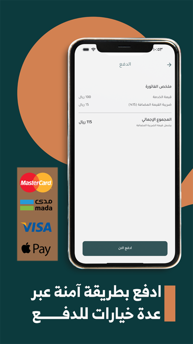 تشاور | خدمات قانونية مع محامي Screenshot