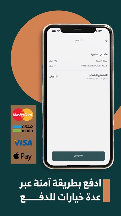 تشاور | خدمات قانونية مع محامي screenshot-6