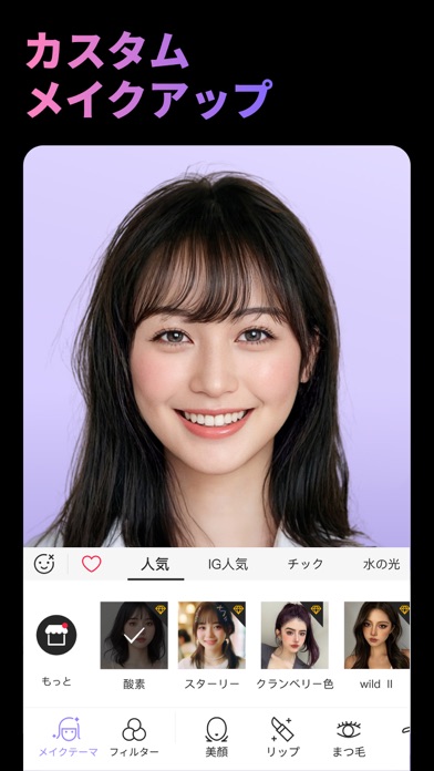 MakeupPlus - まつげ新入荷のおすすめ画像1