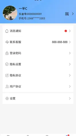 Game screenshot 乐度app hack