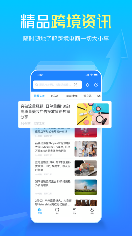 #5. LinkFox-跨境电商聚合选品 (iOS) 由: Fuzhou Lingkehu Technology Co., Ltd
