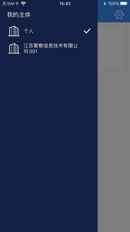 #2. iChuk Project (iOS) 来自: IChuk Information (Suzhou) Co., Ltd.
