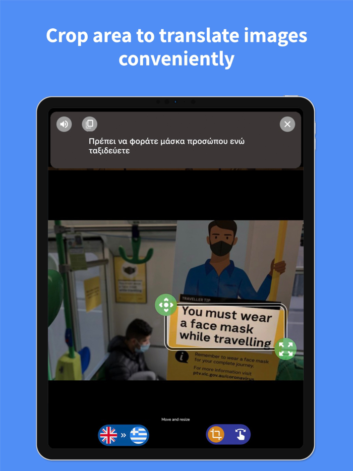 Greek - English  Translator