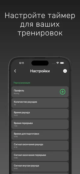 Game screenshot Боксерский таймер: Табата hack