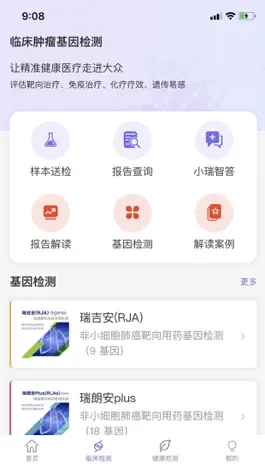 Game screenshot 瑞普基因 apk